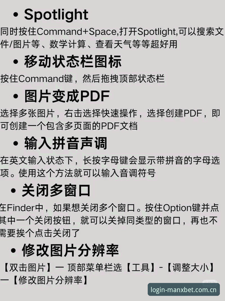 揭秘manxbet苹果版功能详解：这些隐藏设计你可能从未发现