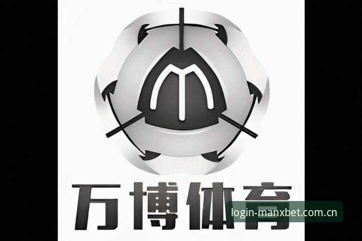 万博体育平台安全性深度分析：manxbet是否值得信赖的全面解读