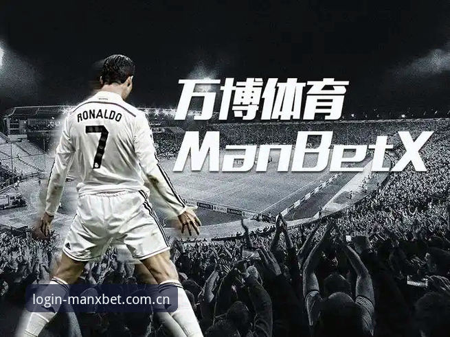 万博体育平台 vs MANXBET官方入口：哪个更适合您的游戏体验？